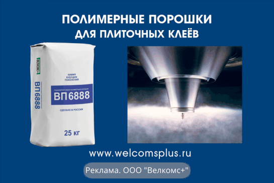 Компания ВЕЛКОМС+